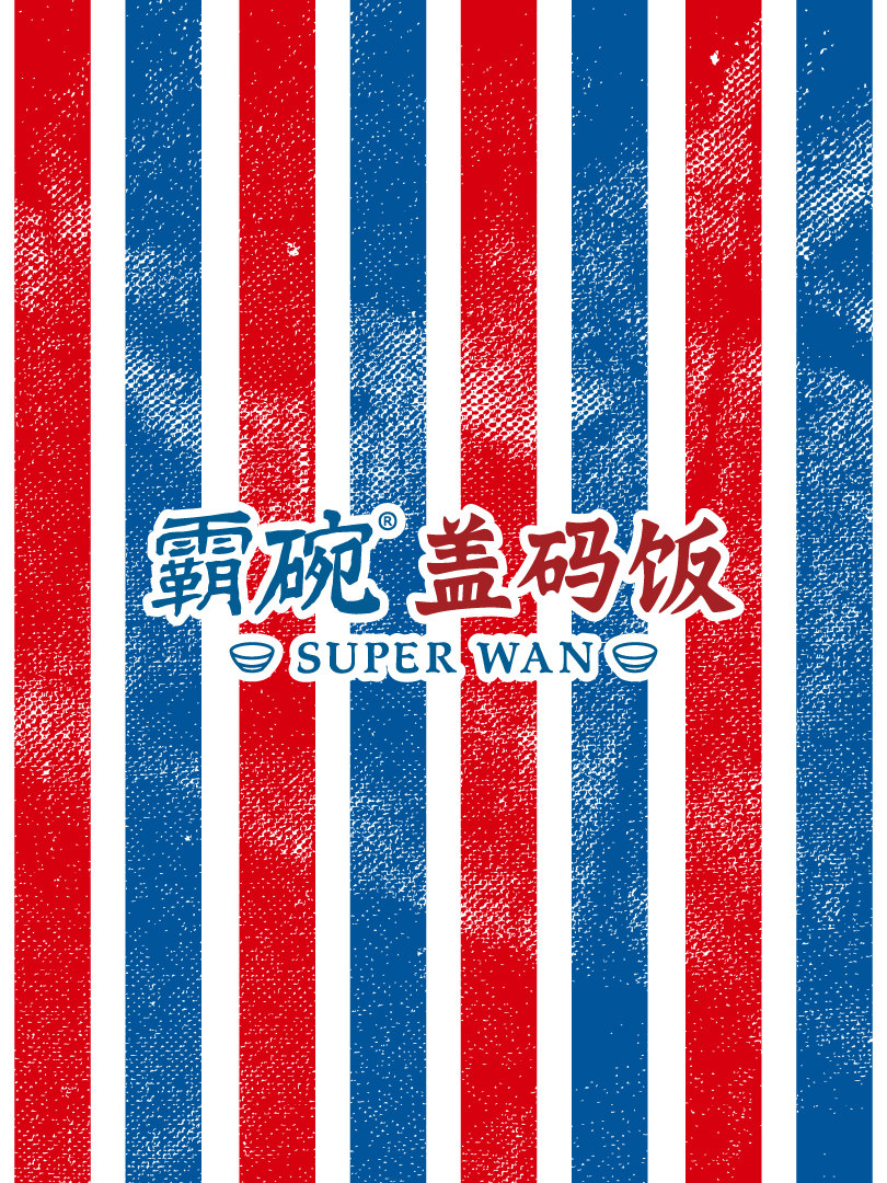 霸碗®盖码饭品牌设计案例